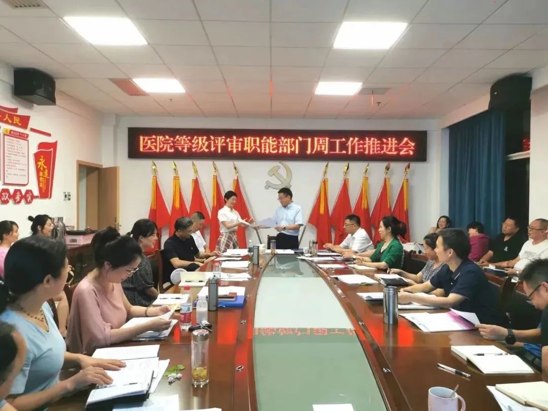 提速前进丨常德市第四人民医院等级评审工作如火如荼进行