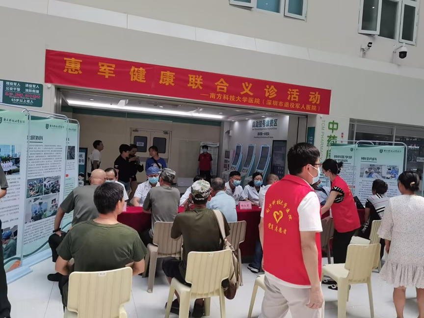 深圳市退役军人医院在南方科技大学医院揭牌成立