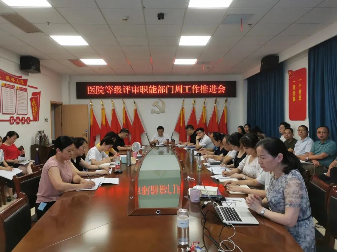 提速前进丨常德市第四人民医院等级评审工作如火如荼进行