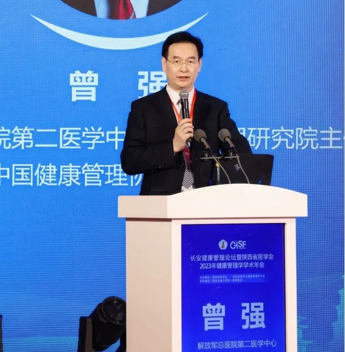 长安健康管理论坛暨陕西省医学会 2023 年健康管理学学术年会在西安举办
