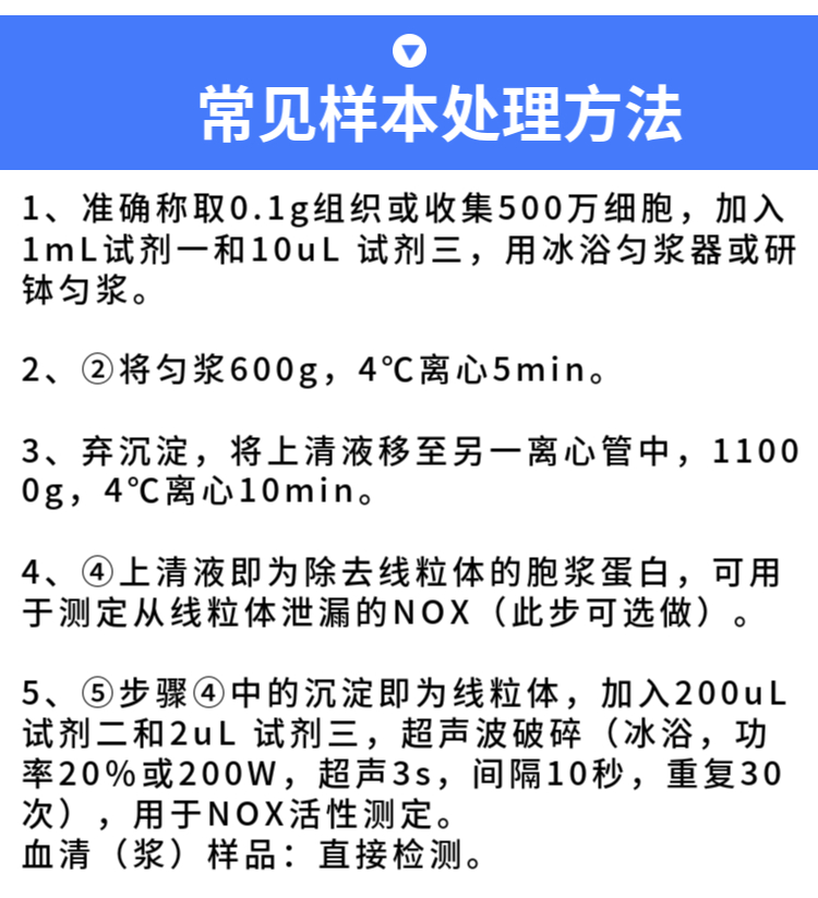 过氧化氢酶（CAT）生化检测试剂盒