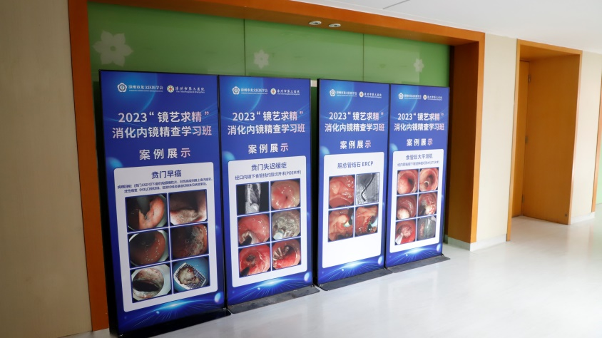 【学术动态】2023「镜艺求精」消化内镜精查学习班于漳州市第三医院顺利举行