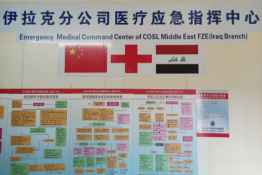 大爱显仁心，北大医疗海洋石油医院海上医疗中心成功抢救油田系统内员工