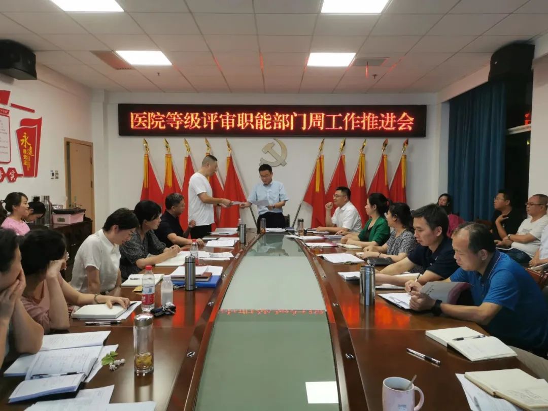 提速前进丨常德市第四人民医院等级评审工作如火如荼进行
