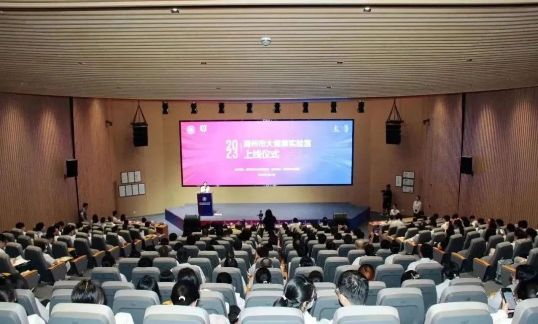 共建共享，广纳群贤！湖州市大健康实验室正式上线