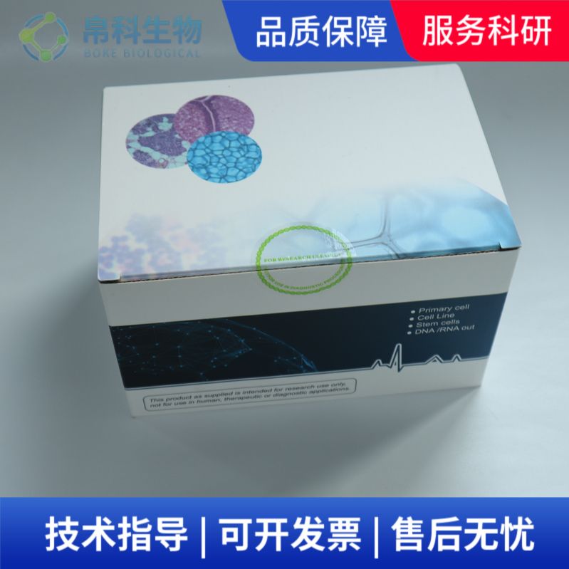 总皂苷含量生化检测试剂盒