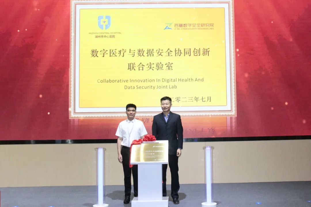 共建共享，广纳群贤！湖州市大健康实验室正式上线