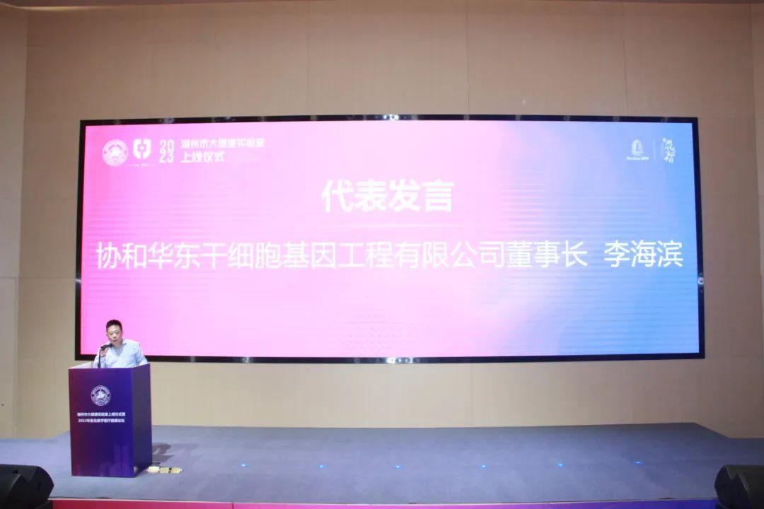 共建共享，广纳群贤！湖州市大健康实验室正式上线