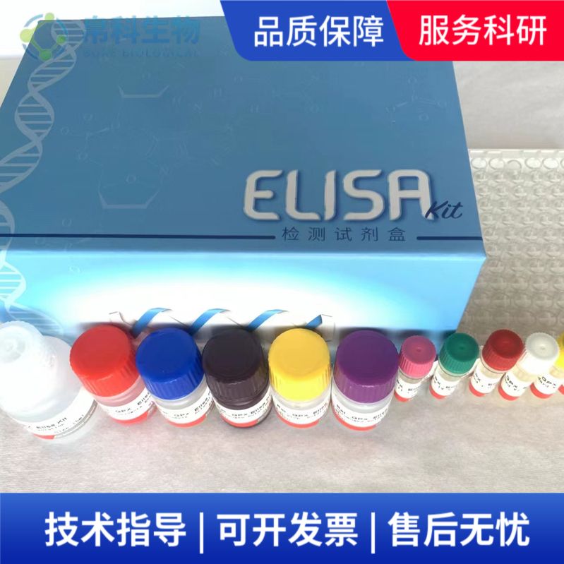 白蛋白含量生化检测试剂盒