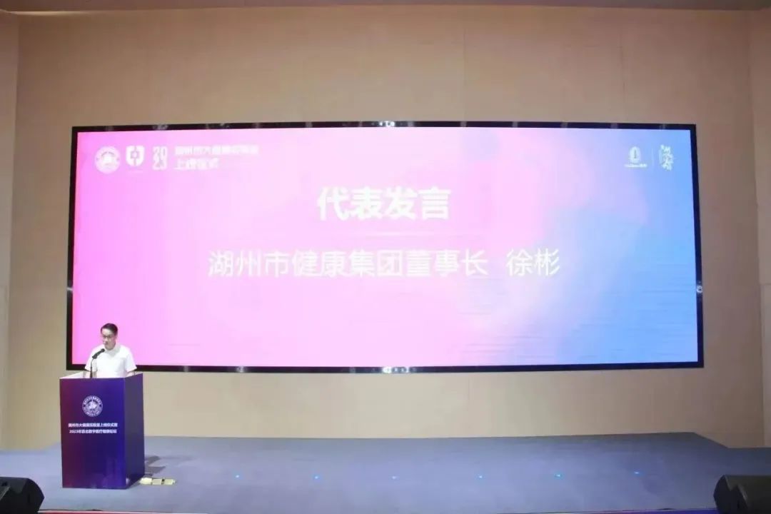 共建共享，广纳群贤！湖州市大健康实验室正式上线