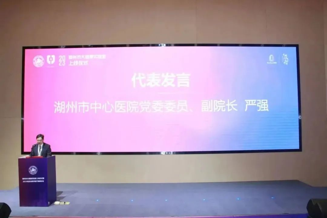 共建共享，广纳群贤！湖州市大健康实验室正式上线