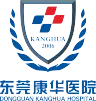 东莞康华医院