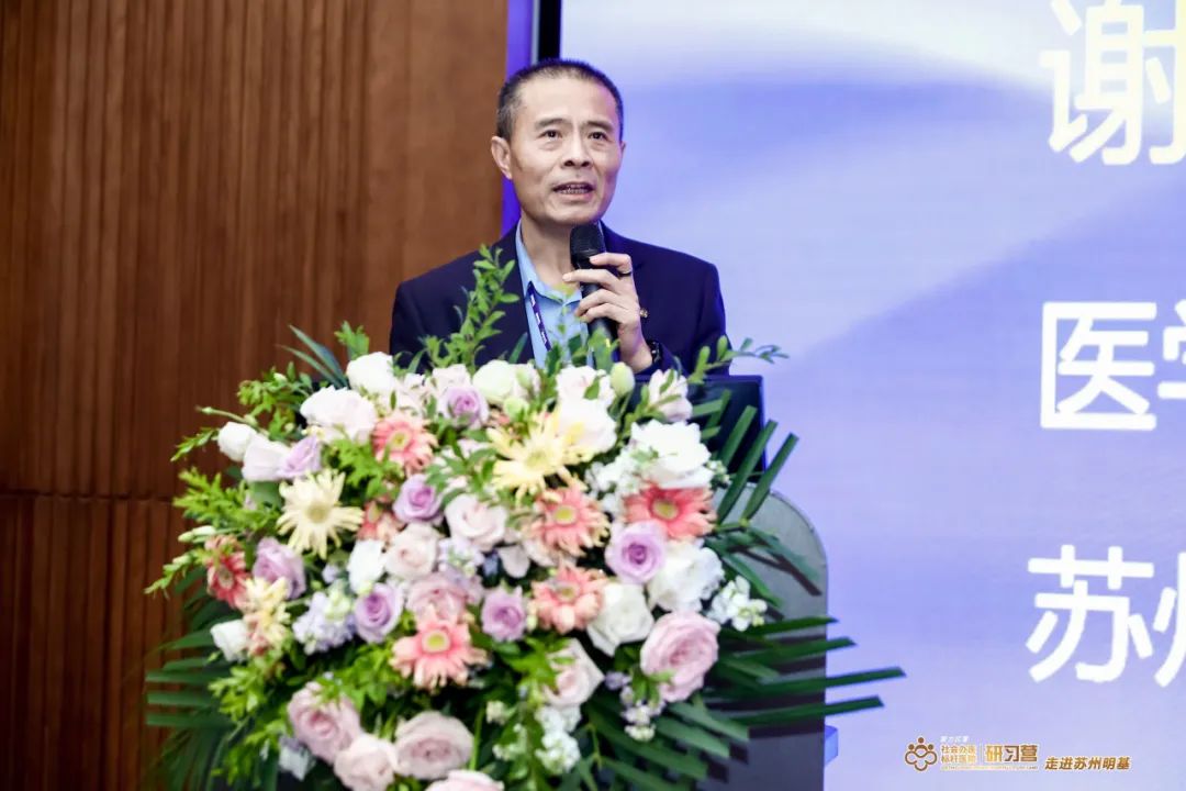 标杆榜样——社会办医苏州明基站研习营圆满落地！