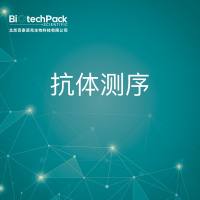 蛋白分析-抗体测序技术服务