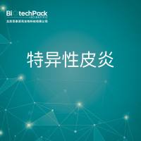 蛋白分析-特异性皮炎技术服务