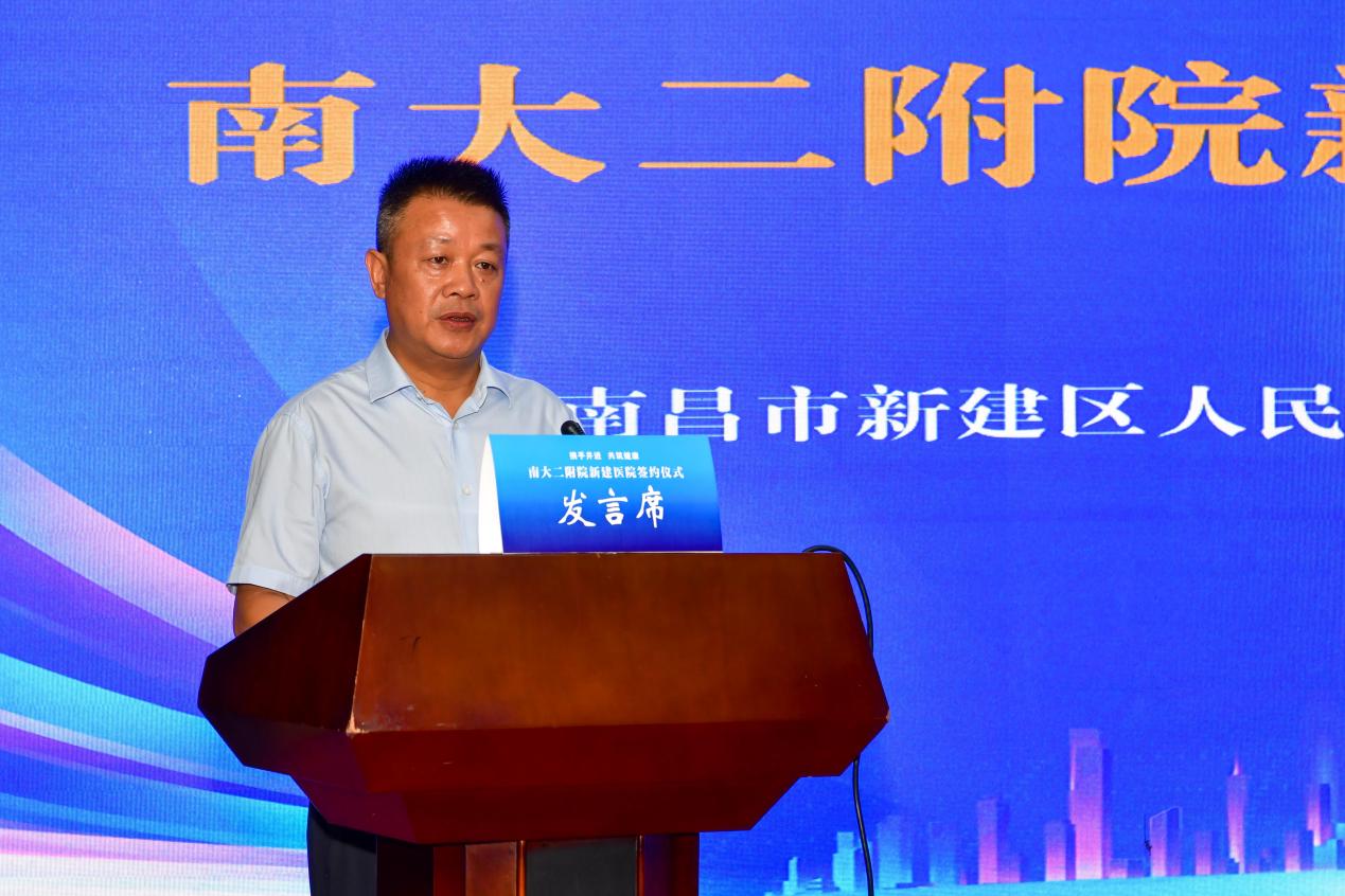 惠民生！南昌大学第二附属医院新建医院签约仪式圆满完成