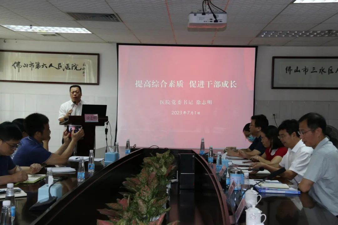 三水区人民医院开展强化中层管理人员培训，提升医院综合管理水平