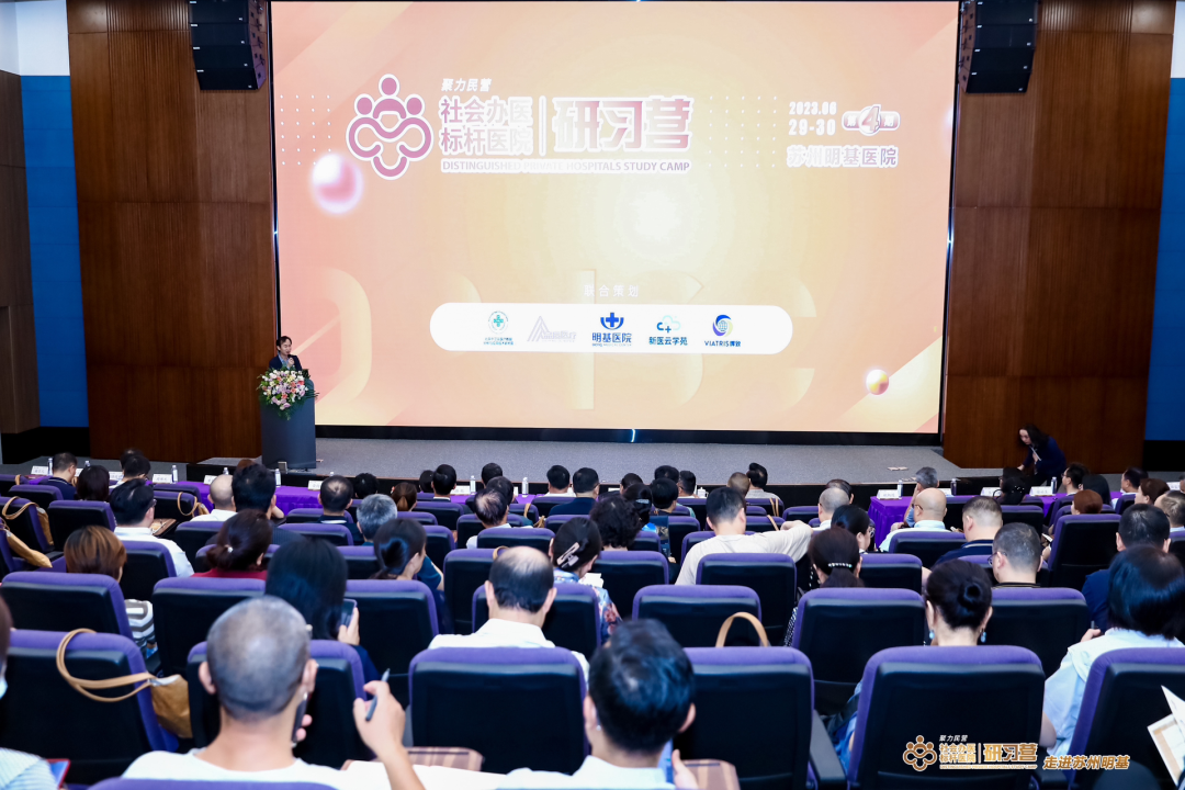 标杆榜样——社会办医苏州明基站研习营圆满落地！