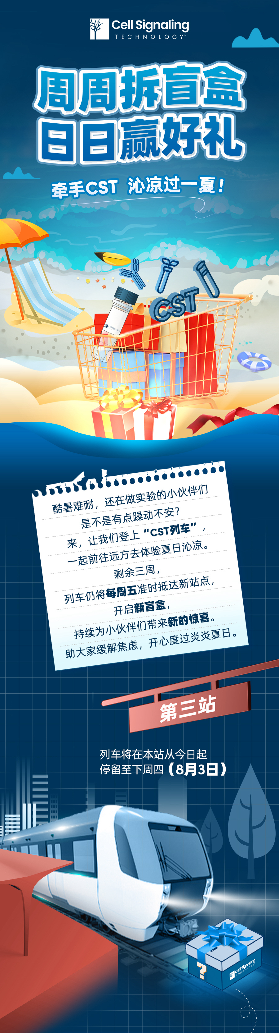 周周拆盲盒，日日赢好礼！第三周惊喜已送达