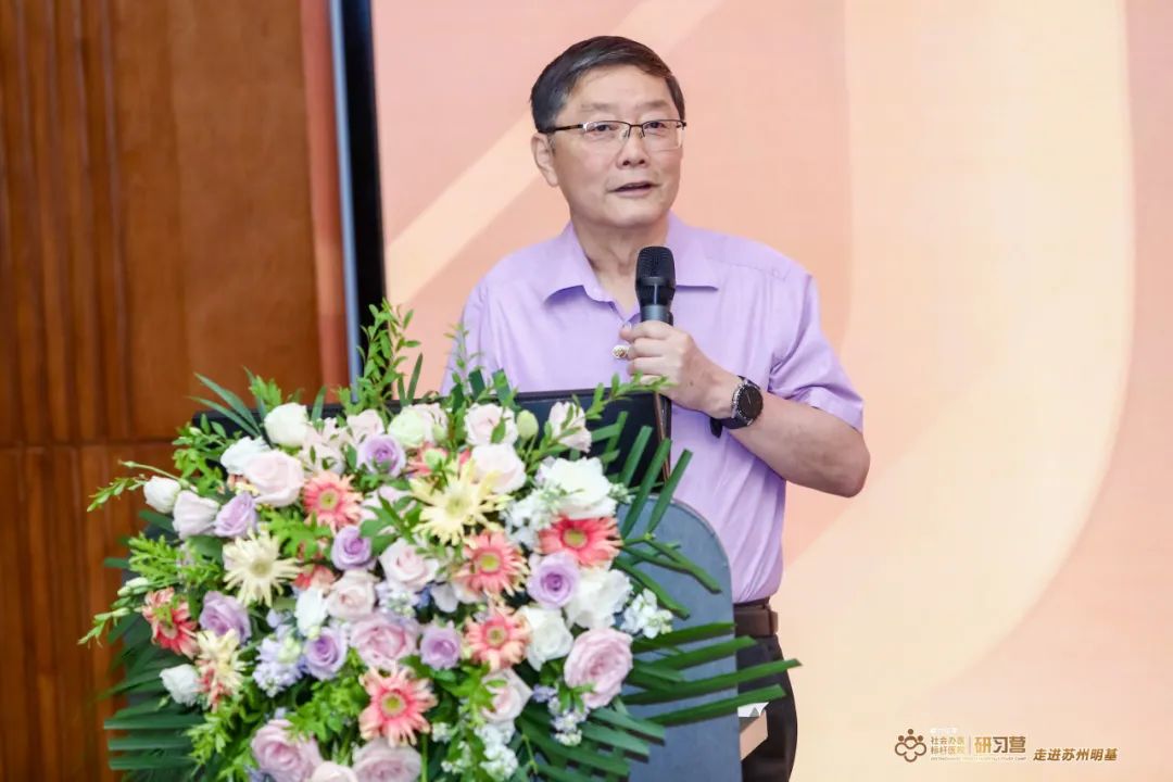 标杆榜样——社会办医苏州明基站研习营圆满落地！