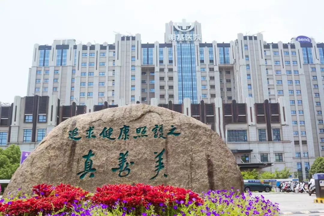 标杆榜样——社会办医苏州明基站研习营圆满落地！