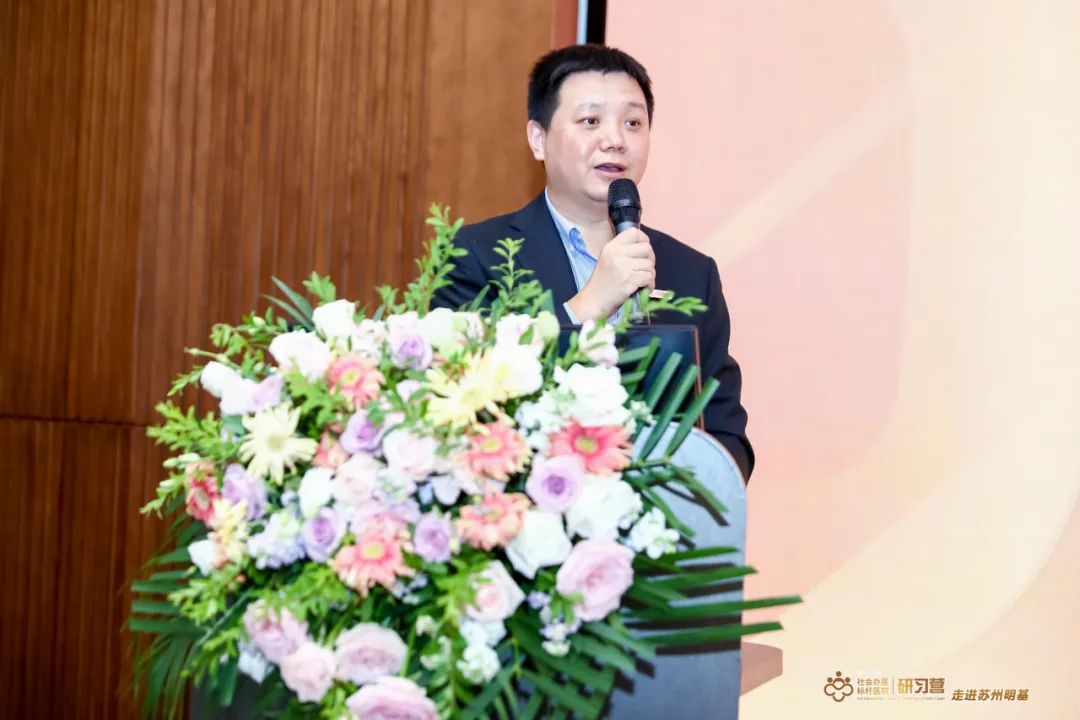 标杆榜样——社会办医苏州明基站研习营圆满落地！