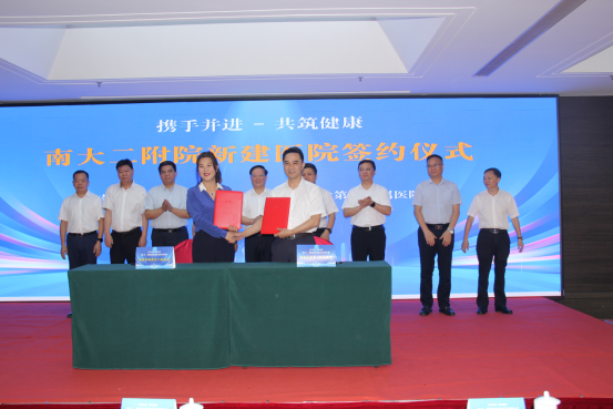 惠民生！南昌大学第二附属医院新建医院签约仪式圆满完成