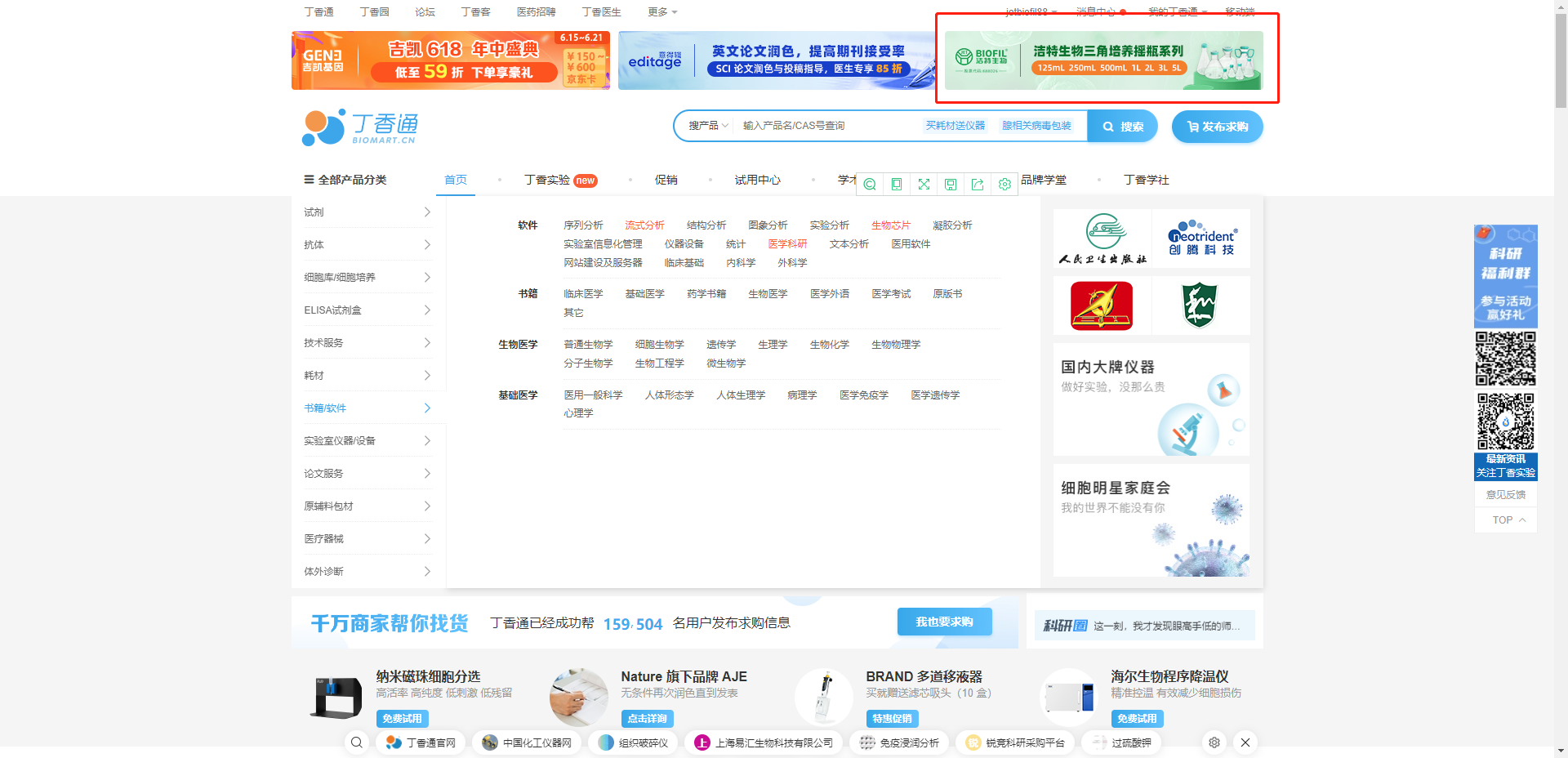 精彩纷呈 | 洁特生物6月、7月初夏活动季火力全开！