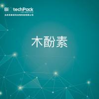 蛋白分析-木酚素技术服务