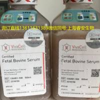 现货VivaCell(原BI)货号C04001-500特级胎牛血清19121878899上海睿安生物VivaCell(原BI)官方正式授权代理商