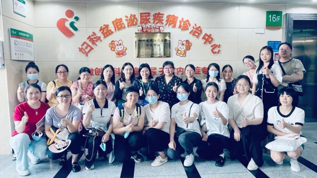 妇科盆底手术护理新进展研讨学习班圆满落幕