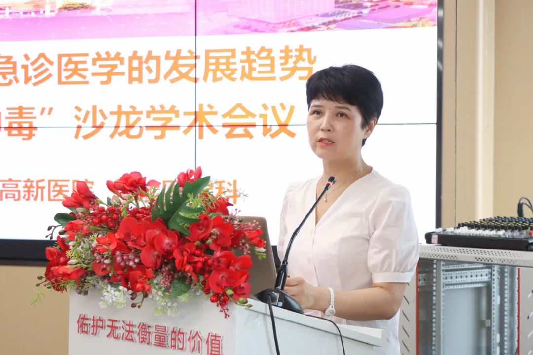西安高新医院举行「现阶段急诊医学的发展趋势」暨「中毒」沙龙学术会议