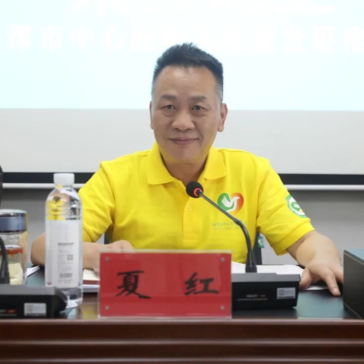 乘势而上！湘潭市中心医院召开高质量发展工作推进会