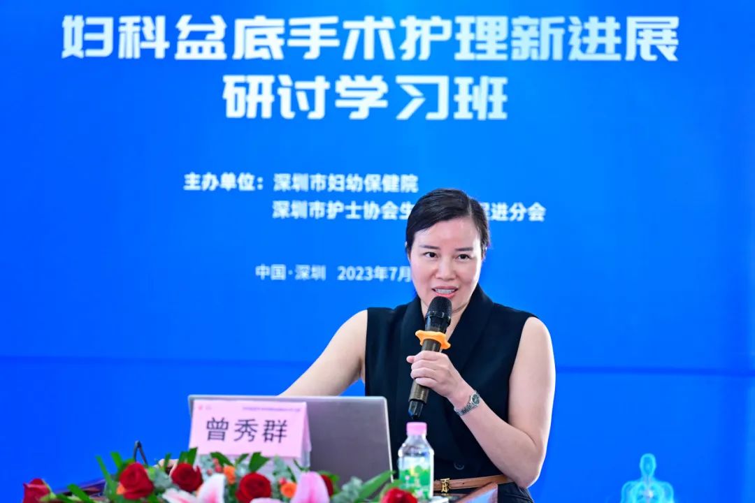 妇科盆底手术护理新进展研讨学习班圆满落幕