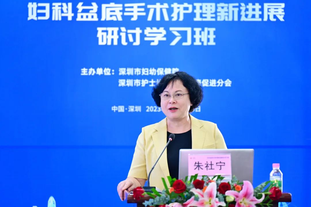 妇科盆底手术护理新进展研讨学习班圆满落幕