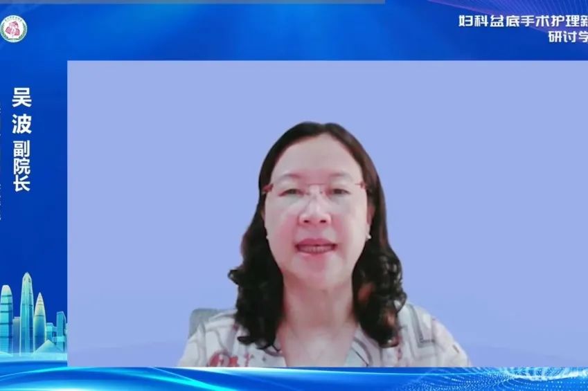 妇科盆底手术护理新进展研讨学习班圆满落幕