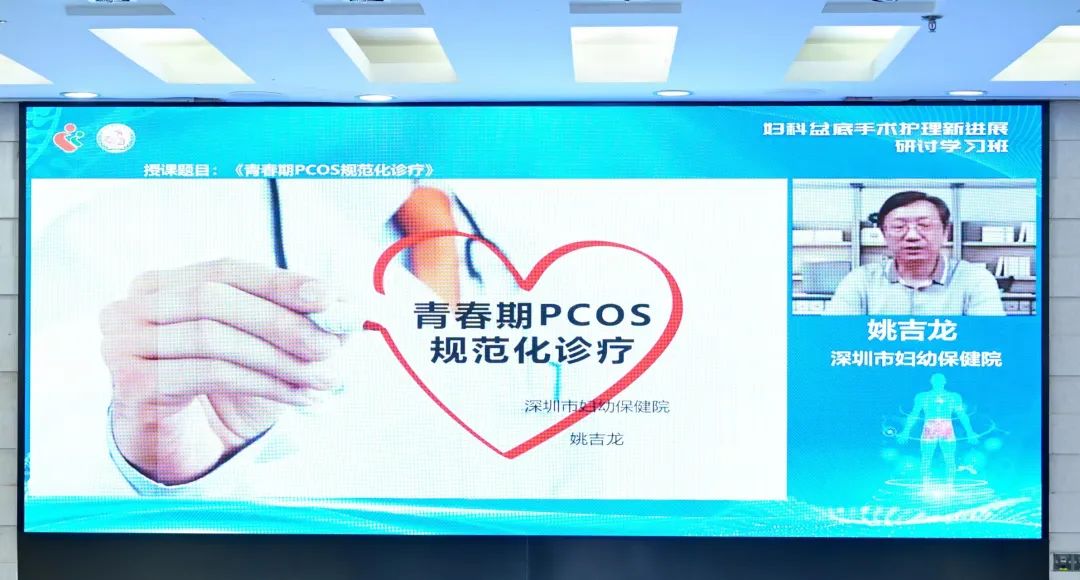 妇科盆底手术护理新进展研讨学习班圆满落幕