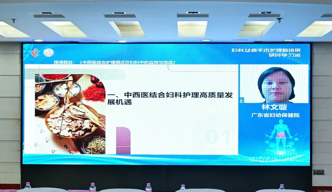 妇科盆底手术护理新进展研讨学习班圆满落幕