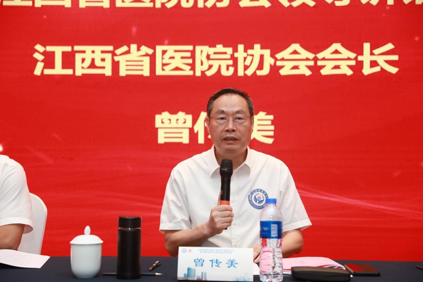 江西省医院协会医疗质量安全专业委员会第三届委员会成立大会暨医疗法制专业委员会第二届委员会成立大会顺利召开