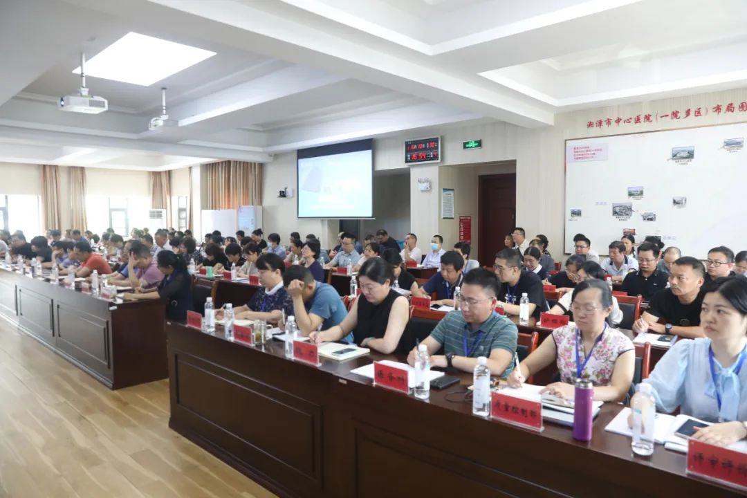 乘势而上！湘潭市中心医院召开高质量发展工作推进会