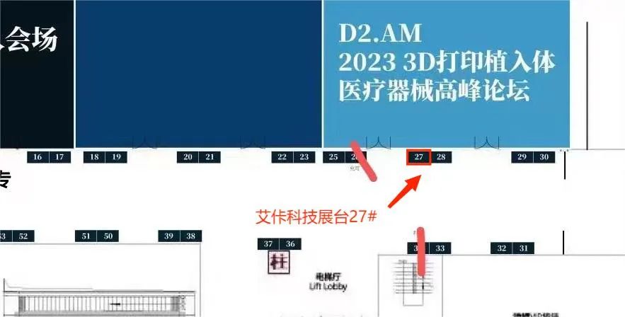 【会议邀请】2023（第十三届）植入介入医疗器械创新峰会