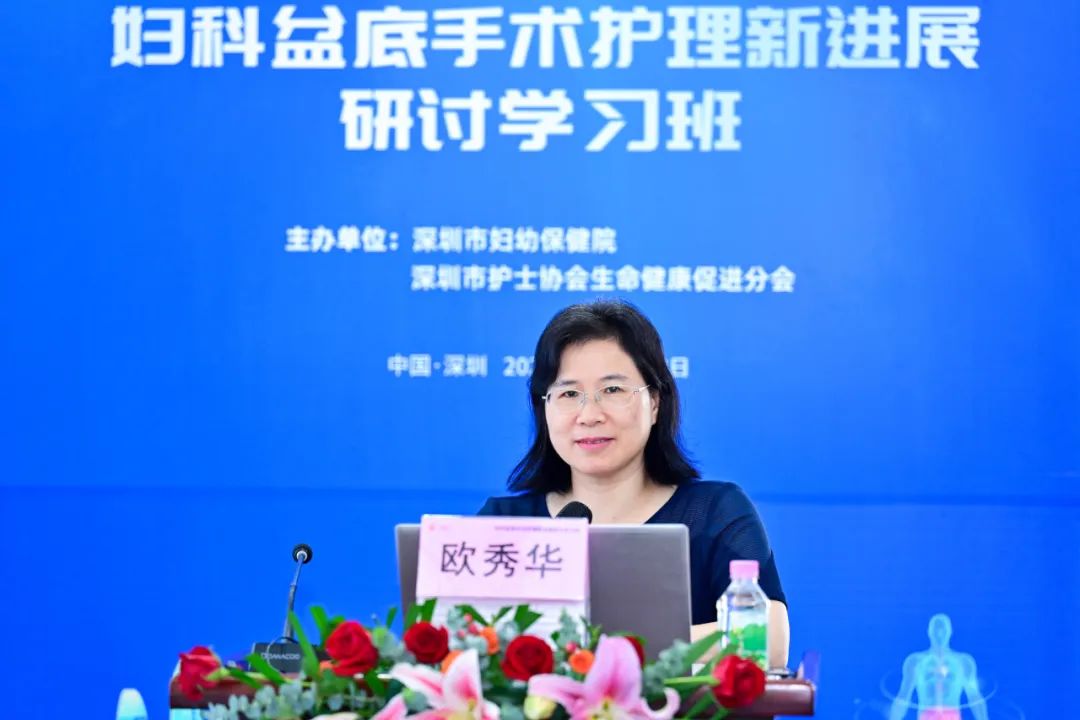 妇科盆底手术护理新进展研讨学习班圆满落幕
