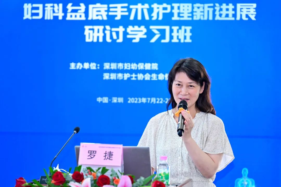 妇科盆底手术护理新进展研讨学习班圆满落幕