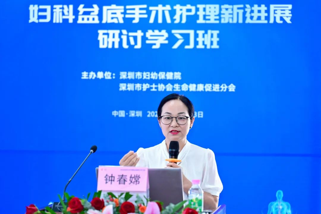 妇科盆底手术护理新进展研讨学习班圆满落幕