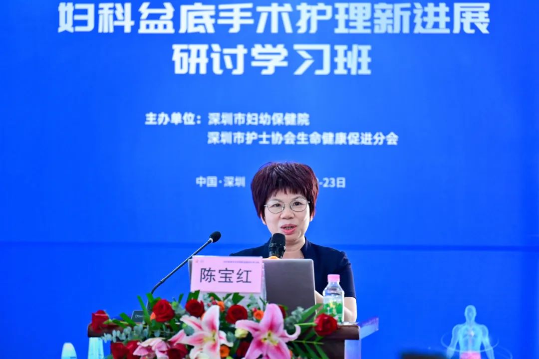 妇科盆底手术护理新进展研讨学习班圆满落幕