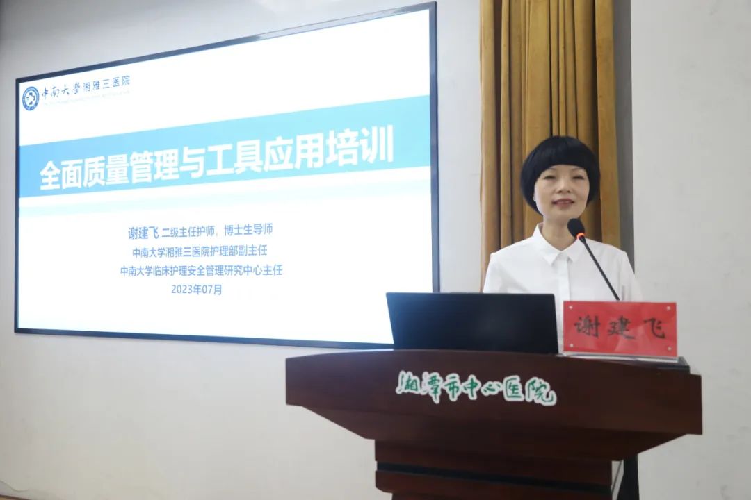 湘潭市中心医院护理科技创新研究中心正式启动