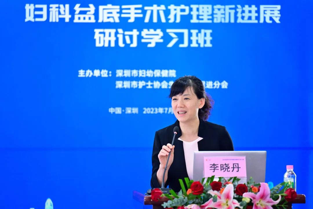 妇科盆底手术护理新进展研讨学习班圆满落幕