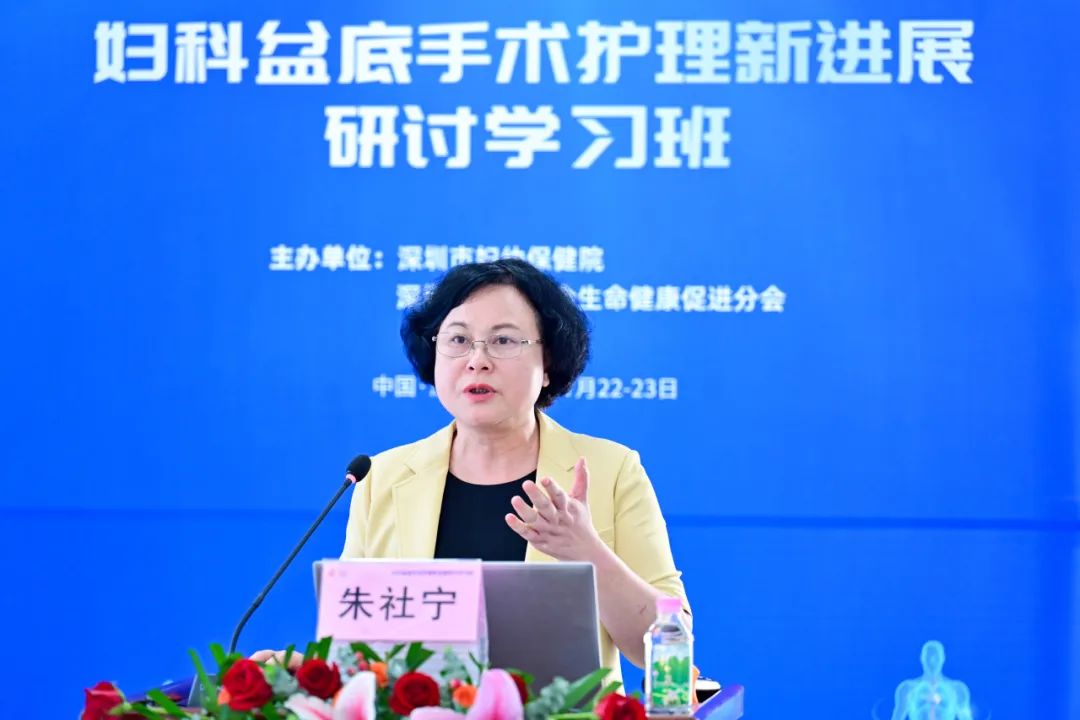 妇科盆底手术护理新进展研讨学习班圆满落幕