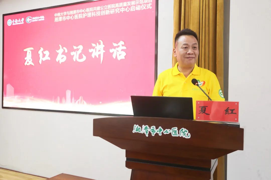 湘潭市中心医院护理科技创新研究中心正式启动