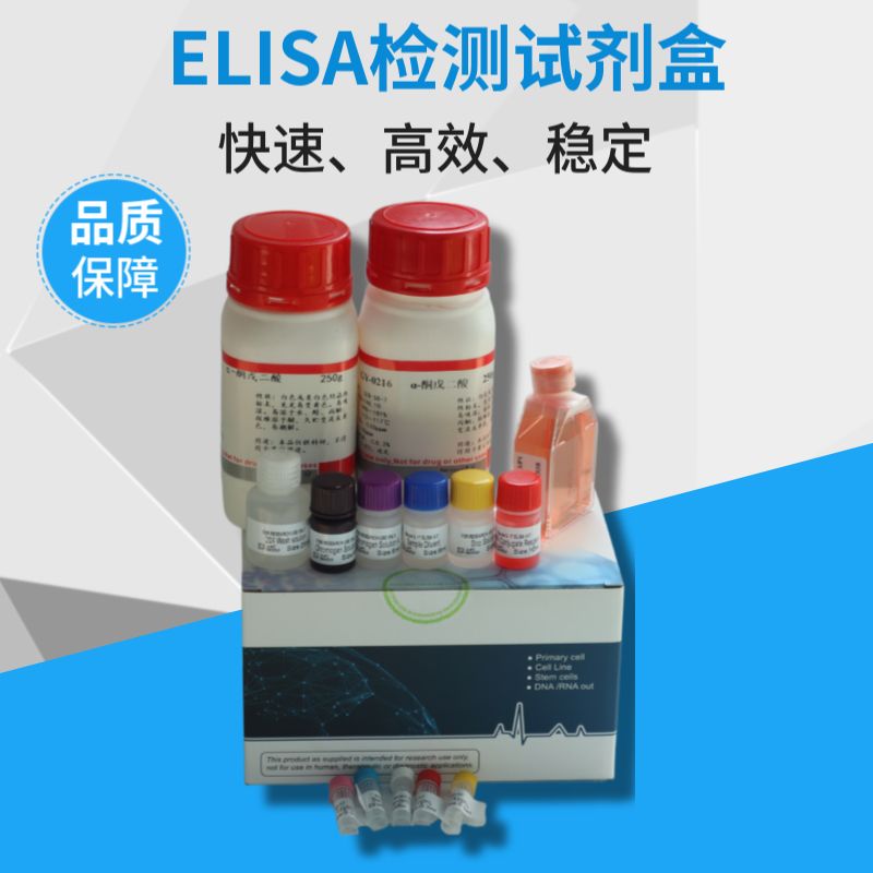 Arresten血管生成抑制因子ELISA试剂盒